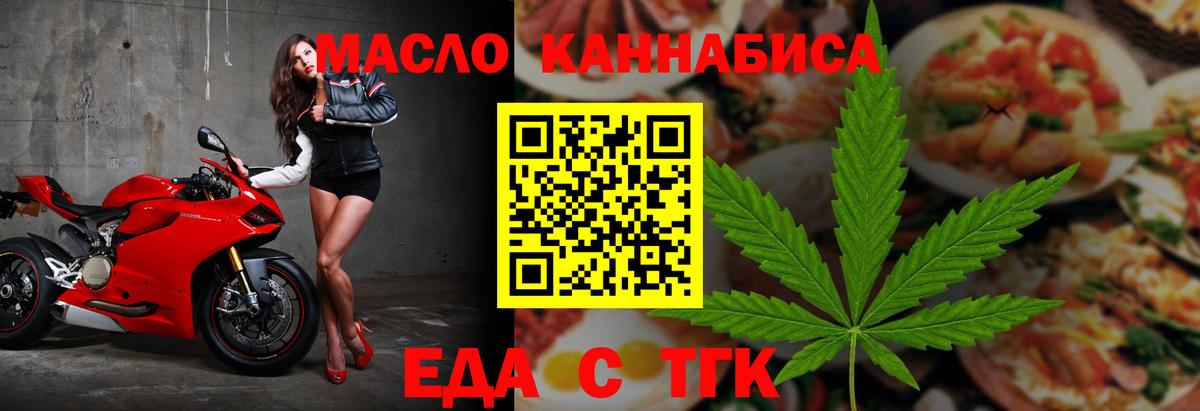 Cannafood марихуана  Вход с VPN  Заинск 