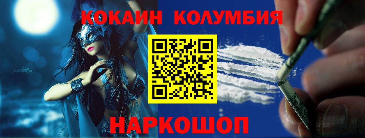 Cocaine Перу  Вход с VPN  Заинск  Кокаин FishScale 