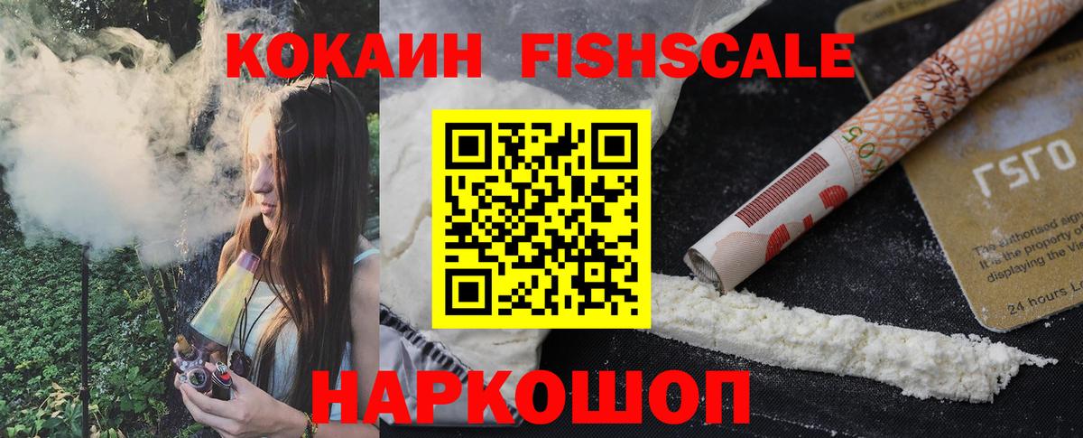 Кокаин 97% Заинск