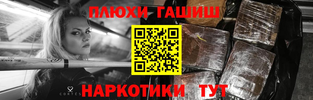 ГАШИШ хэш Заинск