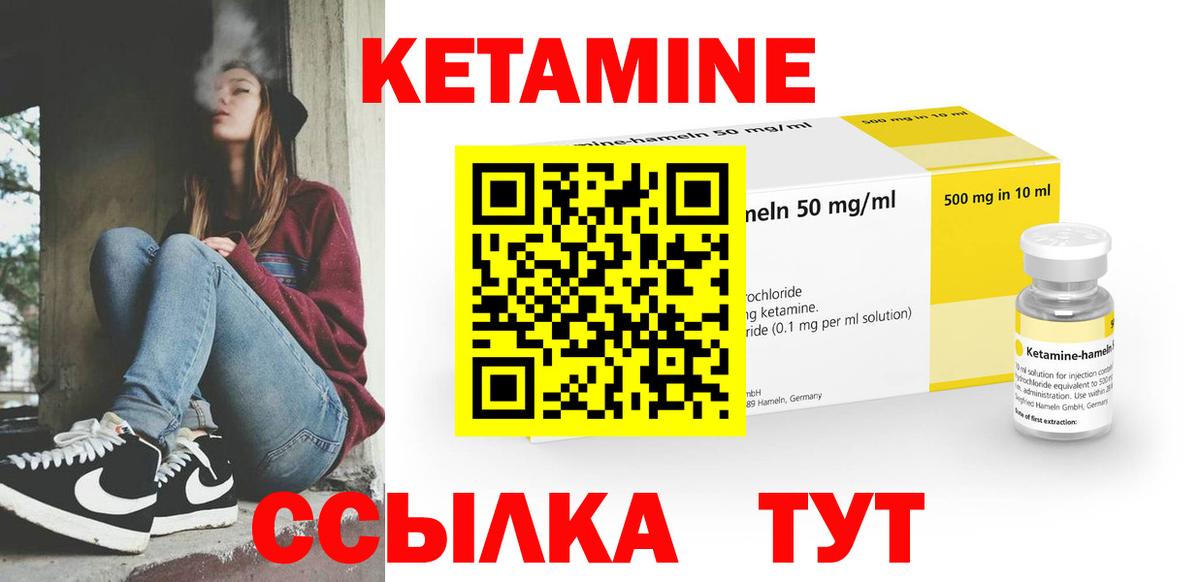 КЕТАМИН ketamine  Вход с VPN  Заинск  Кетамин ketamine 