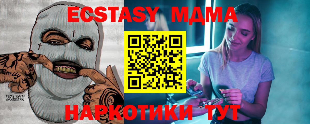 MDMA VHQ Заинск