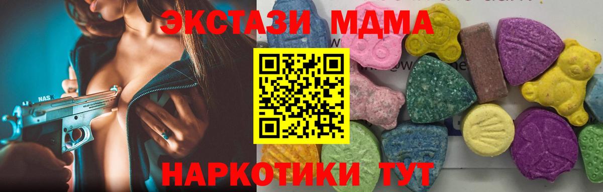 Заинск  MDMA VHQ  Вход с VPN  MDMA  МДМА crystal 