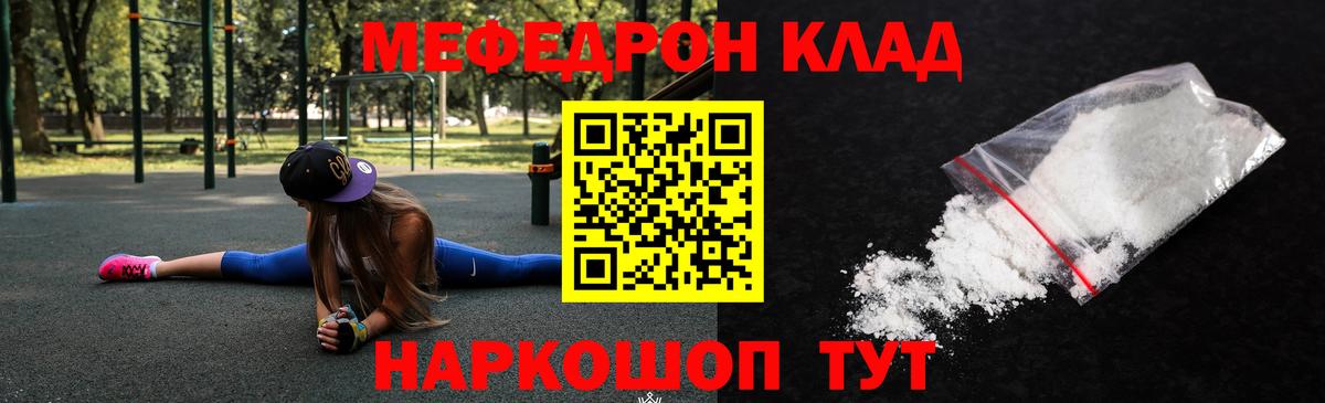 Меф  МЕФ кристаллы  Заинск  Вход с VPN  Меф mephedrone 