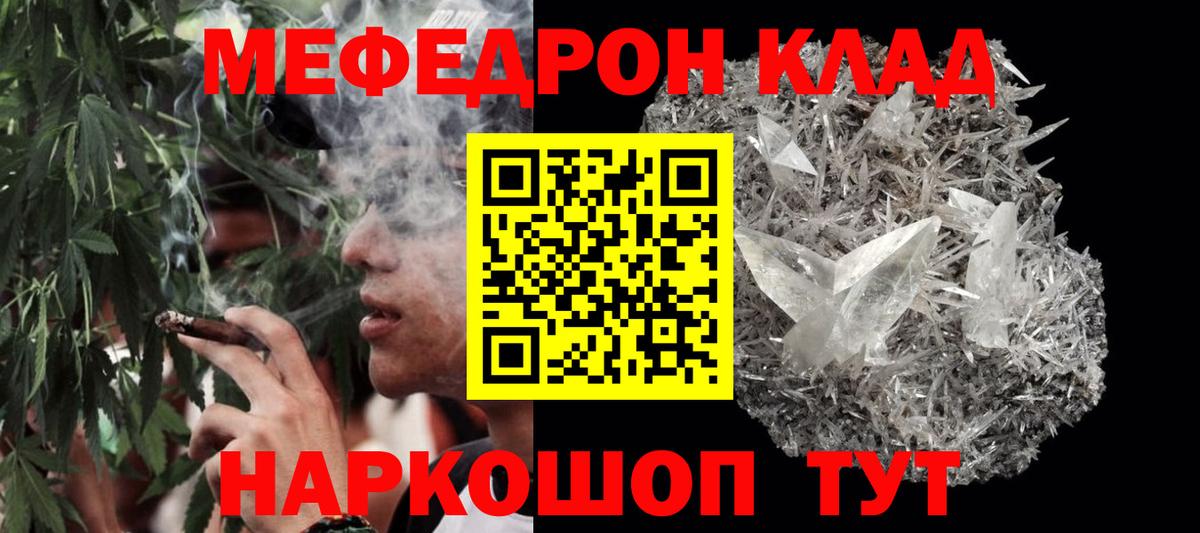 Меф кристаллы Заинск
