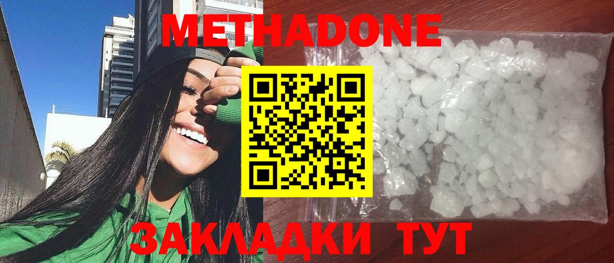 МЕТАДОН мёд  Вход с VPN  Заинск  МЕТАДОН VHQ 