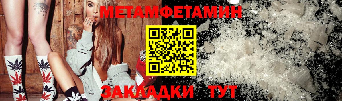 МЕТАМФЕТАМИН витя Заинск