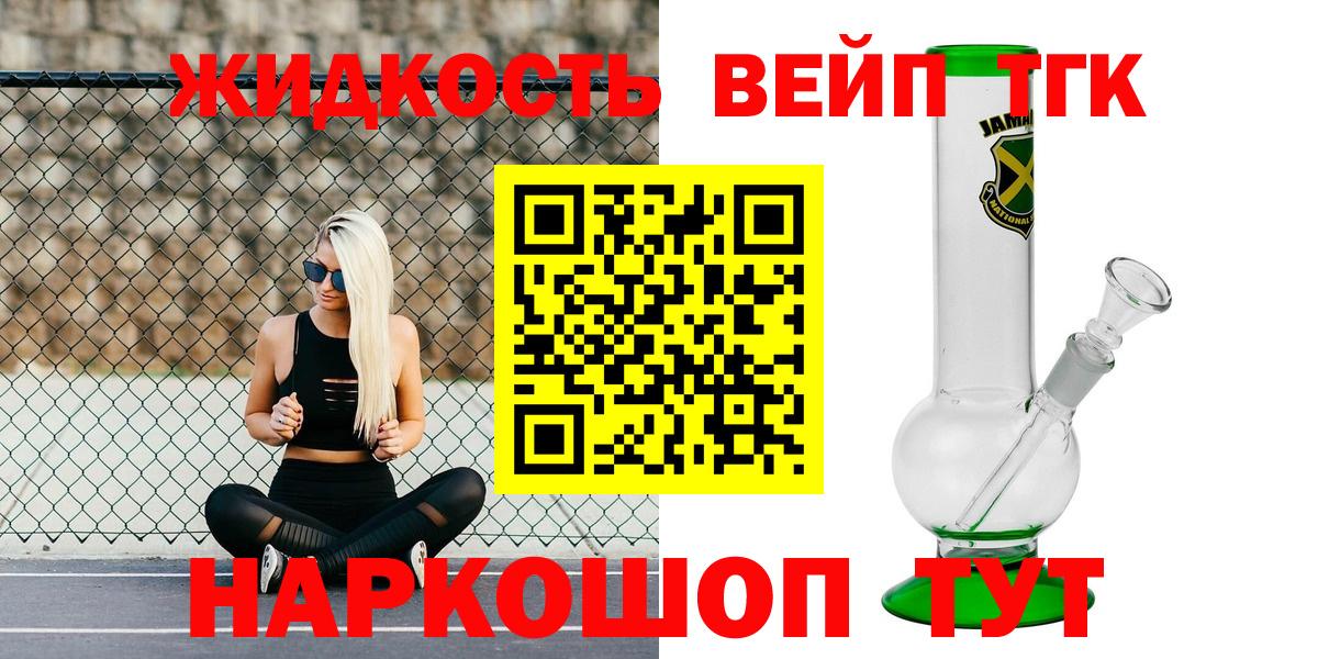 ТГК THC oil  Вход с VPN  как найти наркотики  Заинск 