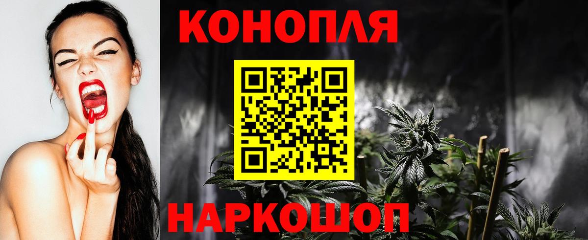 Канабис White Widow Заинск